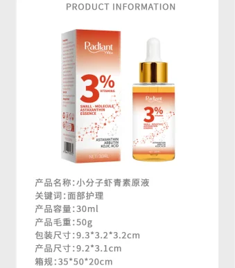 虾青素详情页_01